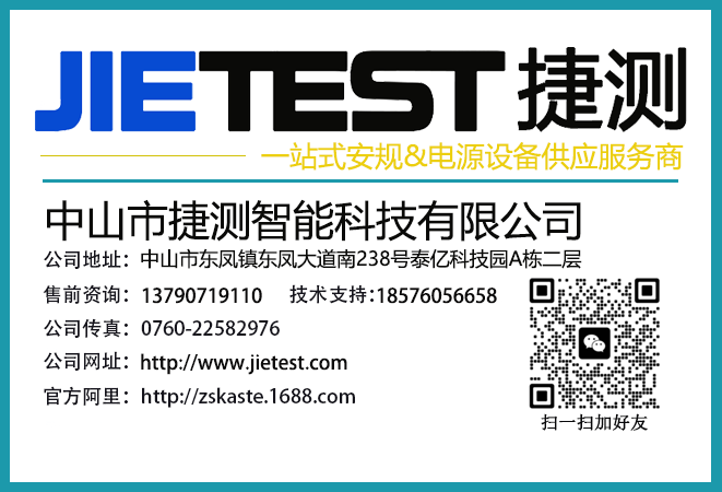 捷测名片2.png